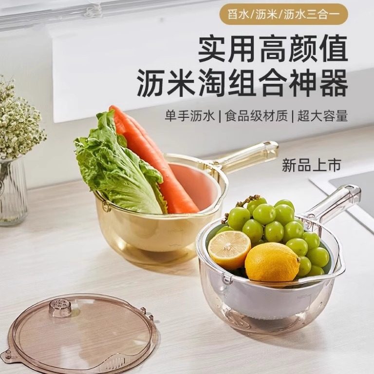 多功能淘米沥水篮食品级家用厨房双层洗菜篮子滤水菜盆客厅水果盘,餐饮具,洗菜盆/沥水篮/漏水筛,淘宝优惠券,粉丝福利购,淘宝优惠卷