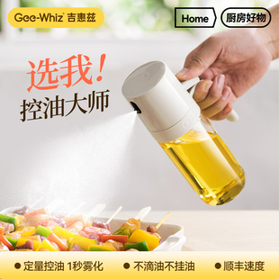 喷油壶玻璃防漏瓶厨房家用空气炸锅喷食用油油瓶喷不挂油雾化油罐