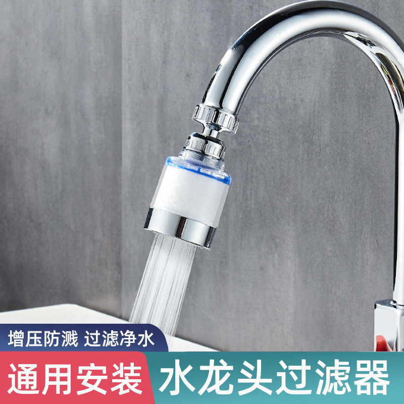 水龙头延伸器自来水过滤器延长器通用起泡器花洒喷头滤水器防溅头