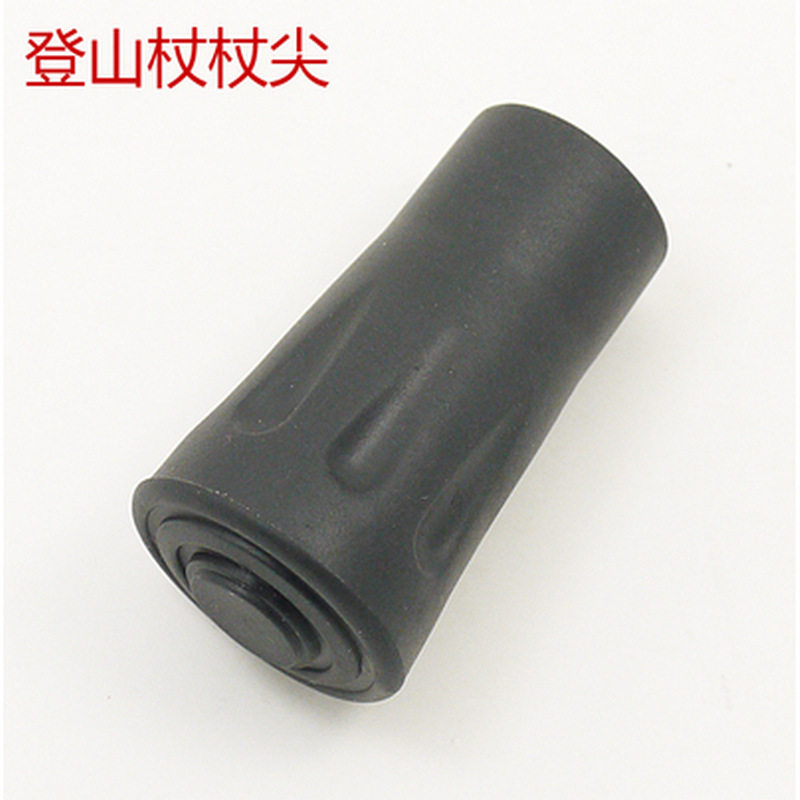 户外登山杖 杖尖套拐杖手杖配件防滑保护套圆形塑料登山杖脚套