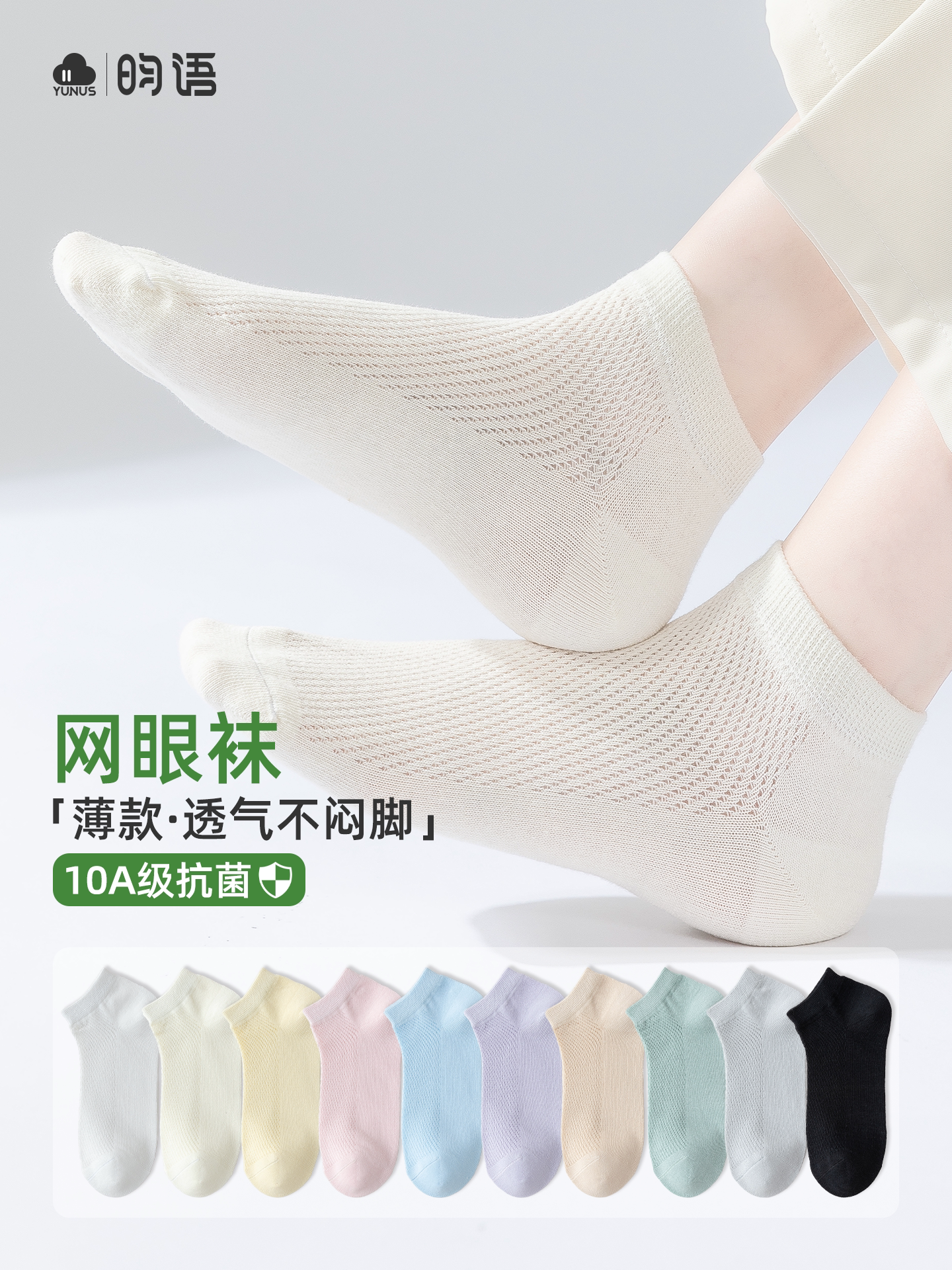昀语女士短款多巴胺袜子夏薄款运动蜂窝网眼吸汗透气无骨百搭日常