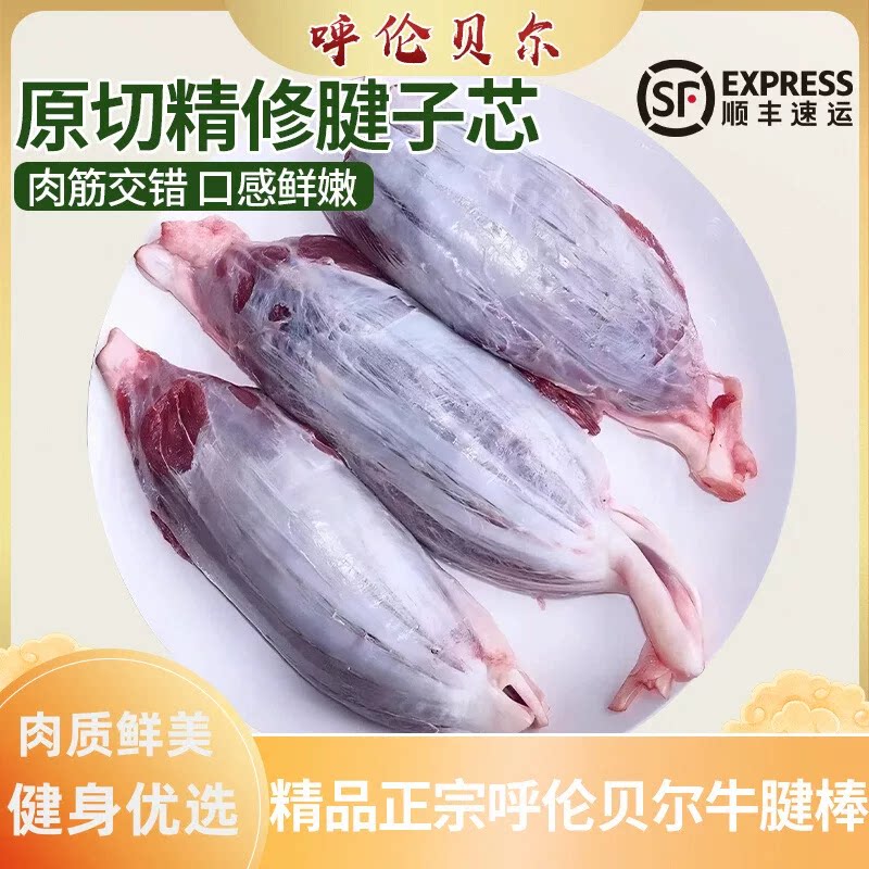 呼伦贝尔现杀牛腱子南屯新鲜牛肉5斤生鲜食材健身牛腿肉冷冻商用