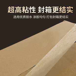j8整箱封箱带快递打包胶布透明胶带大卷厂家直销加宽高粘度批发g3
