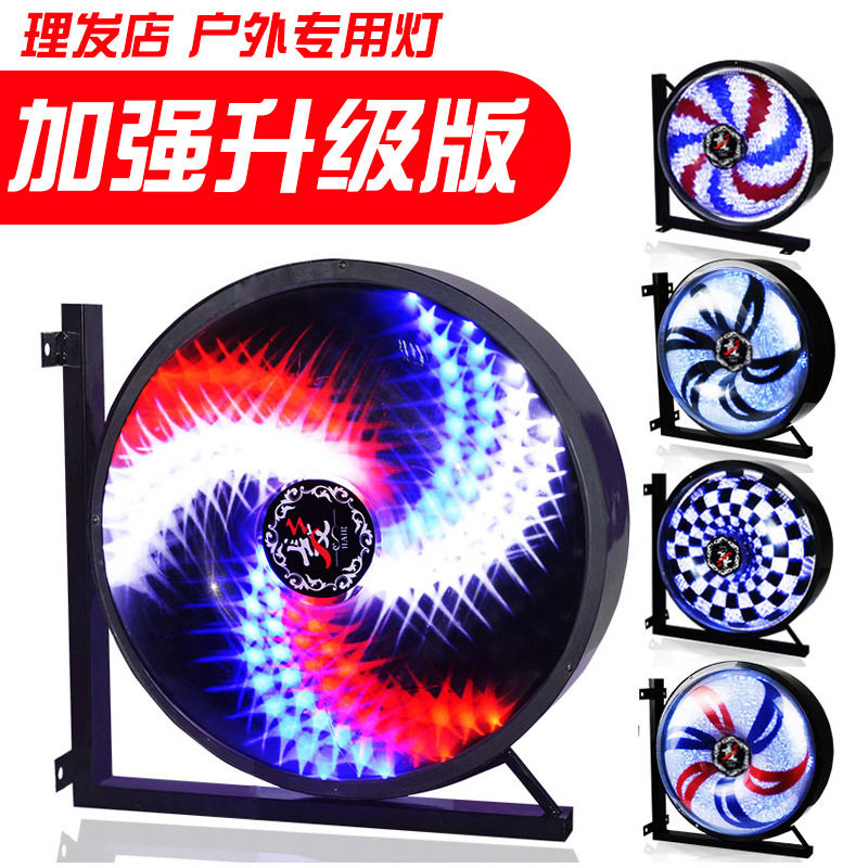 美发店转灯超亮LED发廊圆灯理发店标志风车灯复古户墙防水 灯