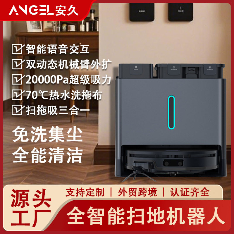 新品M60扫地机器人扫拖一体自动清洗双机械臂全自动洗地机