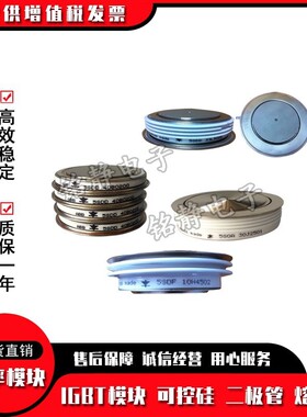晶闸管5STP24L2600 5STP25L4600 5STP26N6200 5STP27F1200