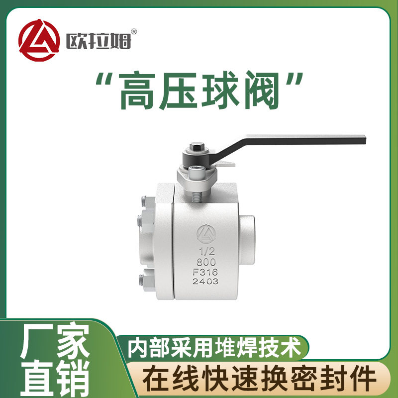 焊接高压球阀生产F316不锈钢材质美标1/2"优选化工应用产品