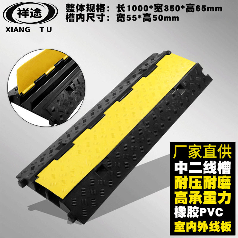 橡胶PVC中二线槽减速带室内过线槽护线槽盖板/黑色二孔线槽减速板图片