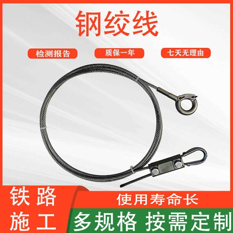 轨道接触网钢绞线电气化钢丝绳索具可调整体吊弦线夹金具
