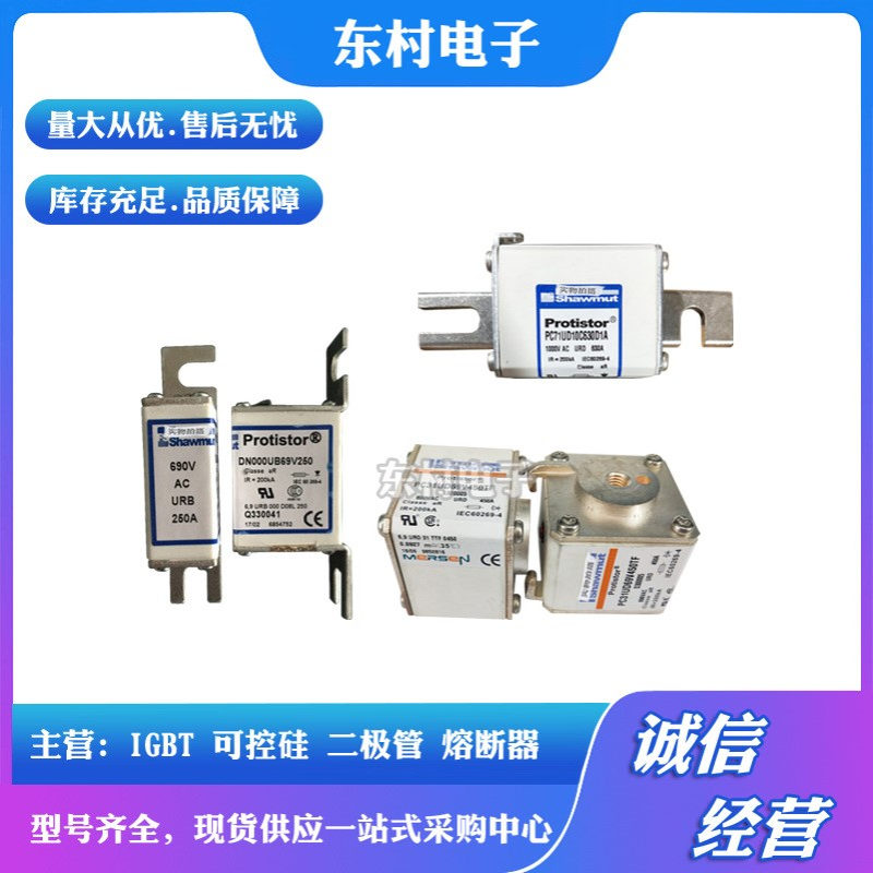 全新熔断器A070UD33KI900 B300243 A070UD33KI1000 C300244 现货