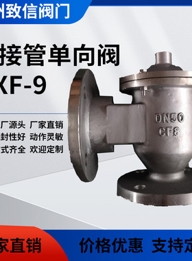 异径呼吸阀HX7Y带接管带接管阻火单吸阀HXF-9