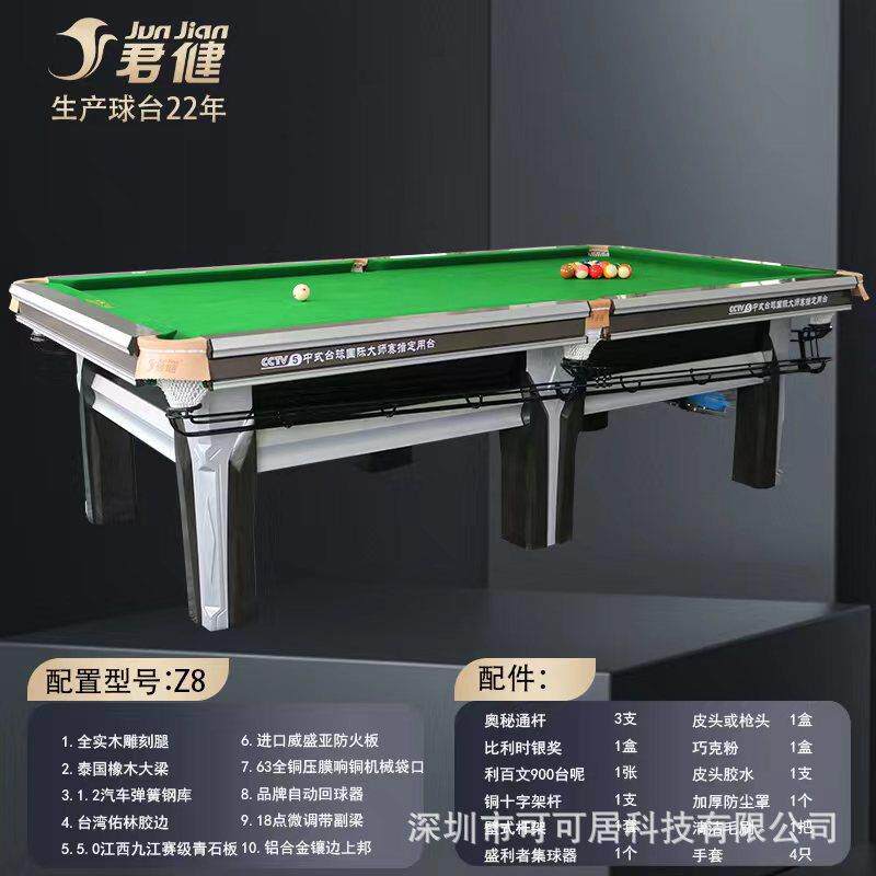标准球房球厅俱乐部台球桌中式黑八中八赛级桌球台来力腿俱乐部款