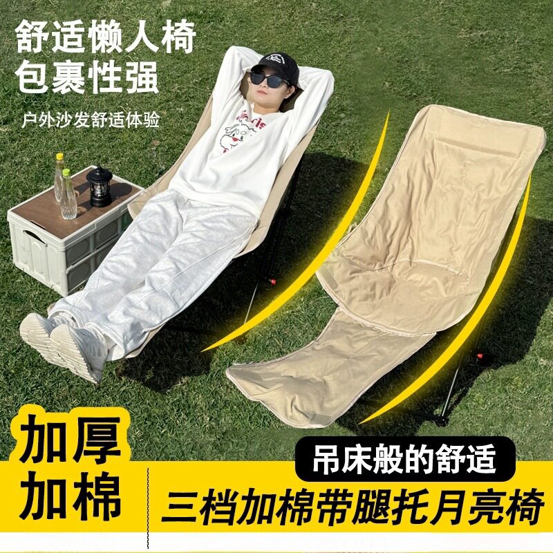 厂家加棉户外躺椅沙滩露营午休折叠搁脚椅野营搁脚坐躺两用可折叠