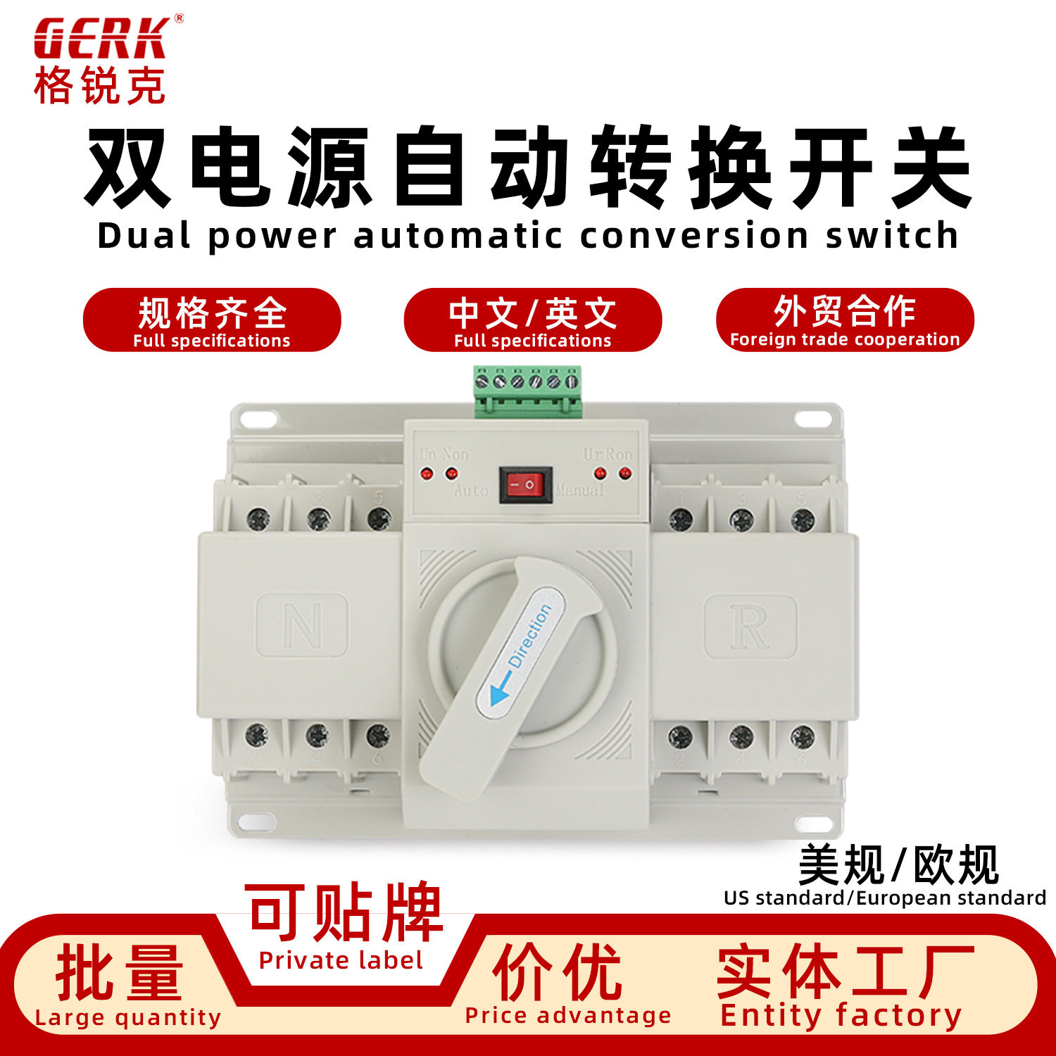 中性英文ATS双电源自动转换开关3P63A迷你型智能电源三相切换开关