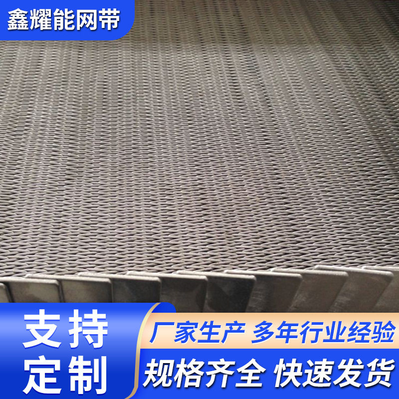厂家供应304不锈钢链条式输送带 加密人字形耐高温食品输送网带图片