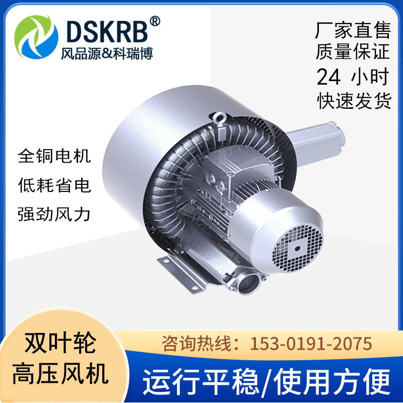 现货供应棉被打包抽真空HB-8415高压鼓风机包装抽气负压漩涡气泵