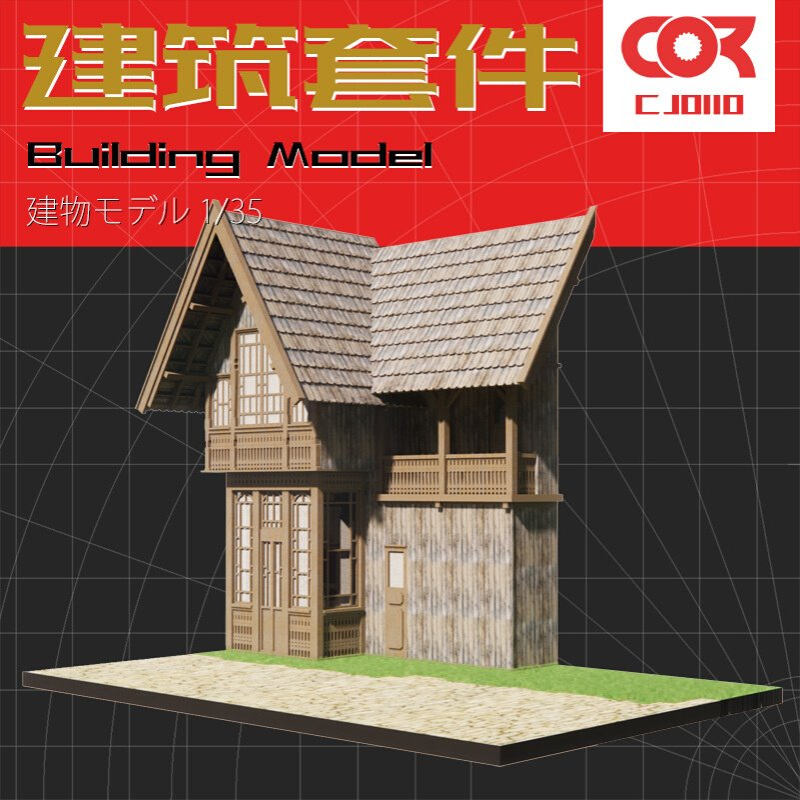 场景模型套件DIY手工制作材料情景建筑楼房房子房屋沙盘别墅1:35