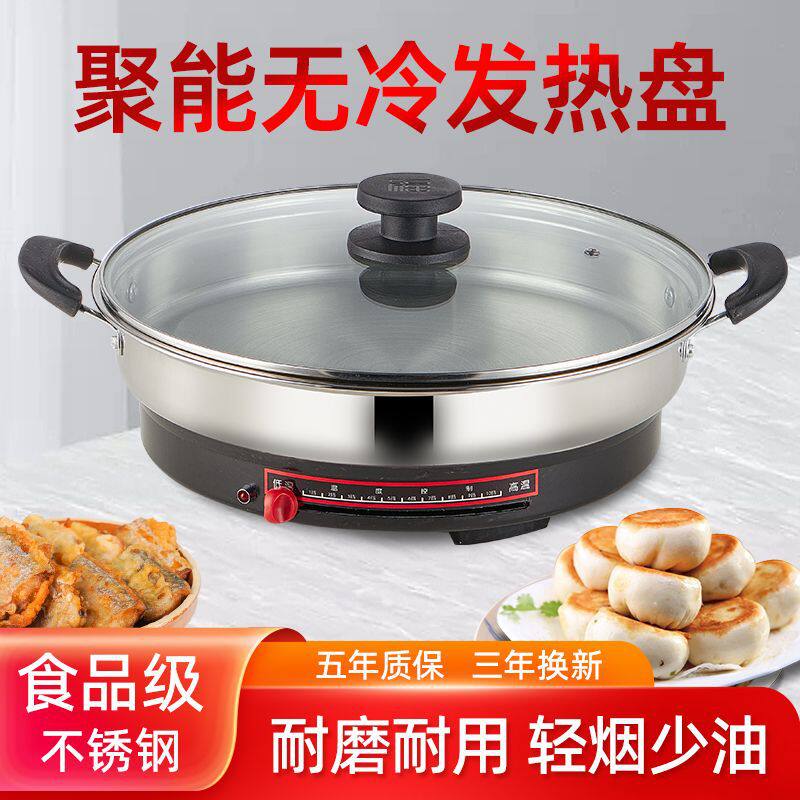 多用平底锅电饼铛用单面加厚电煎锅不粘煎包烙饼不锈钢一体煎烤