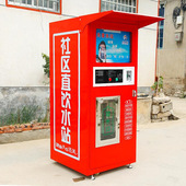 社区直饮水站售水机 村村通直饮水饮水站售水机 农村自动售水水机