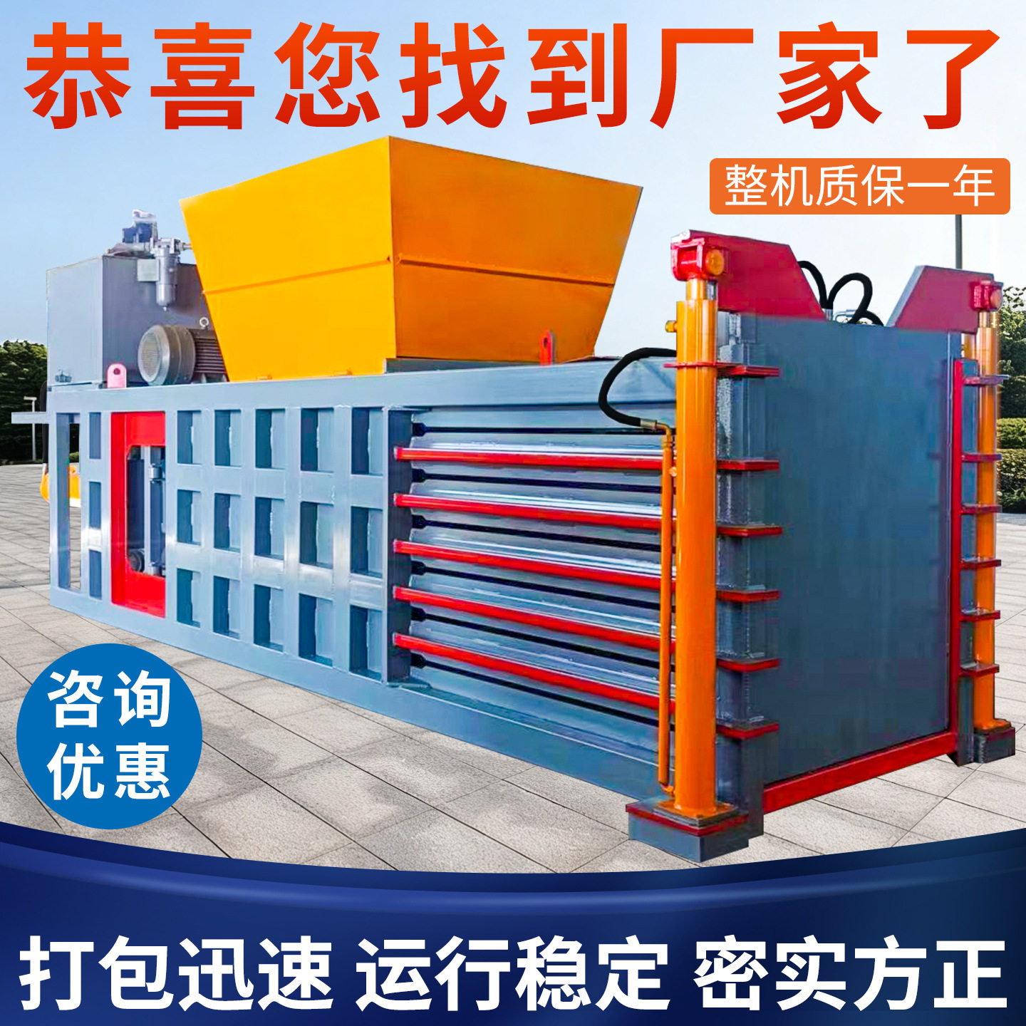 卧式废纸编织袋打包机多用途卧式液压打包机塑料瓶易拉罐打包机