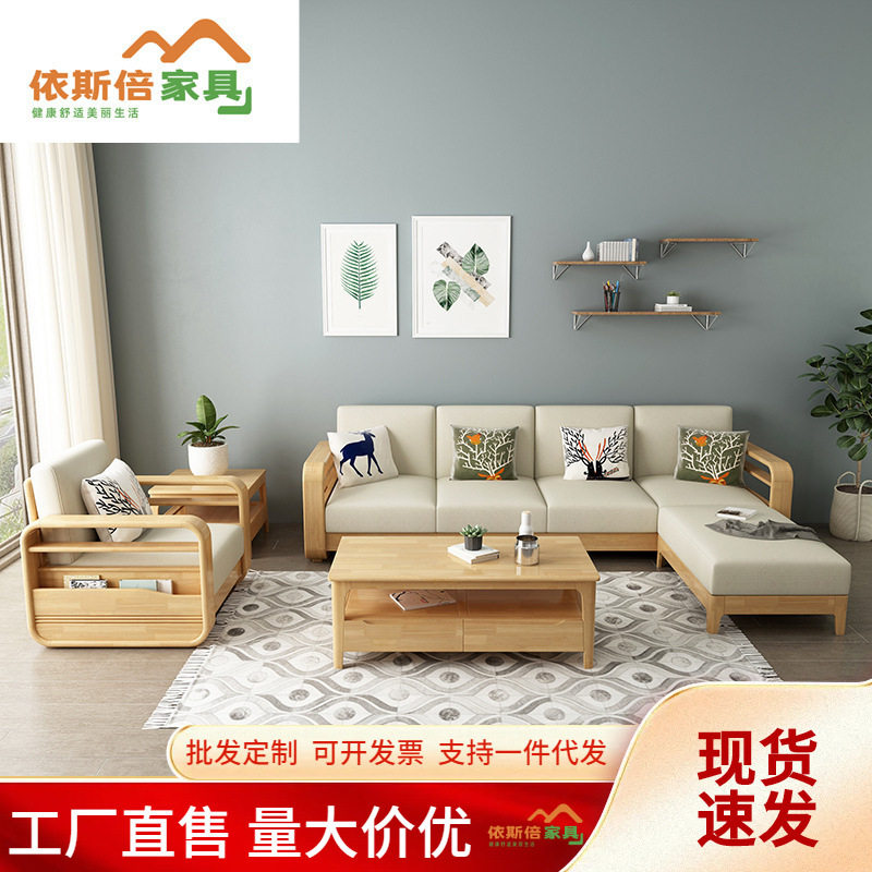 北欧全实木沙发组合贵妃转角沙发现代简约客厅小户型家具工厂批发