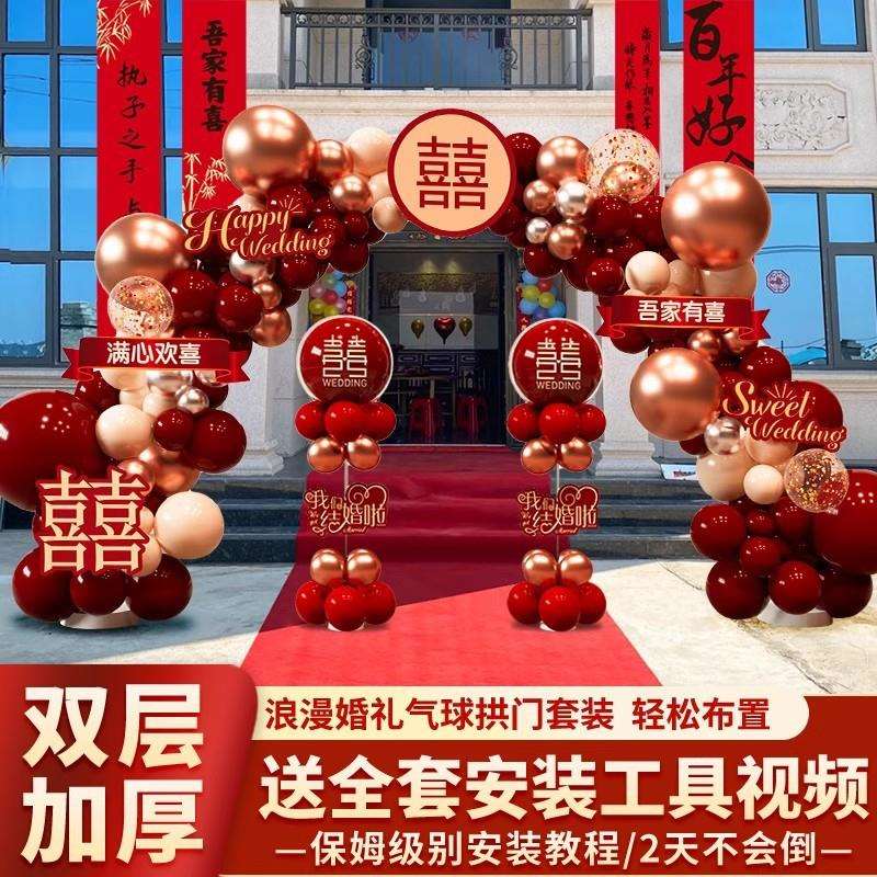 2026新款农村院子室外婚庆酒店大门口布置场景结婚礼气球拱门套装图片