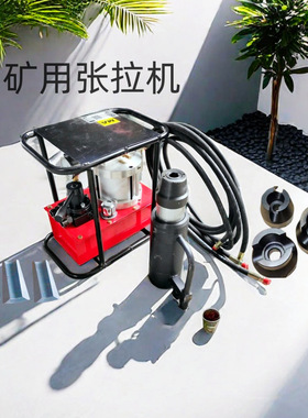 煤矿用MQ22-300/63锚索张拉机具气动 21.8涨拉仪 17.8锚索退锚机