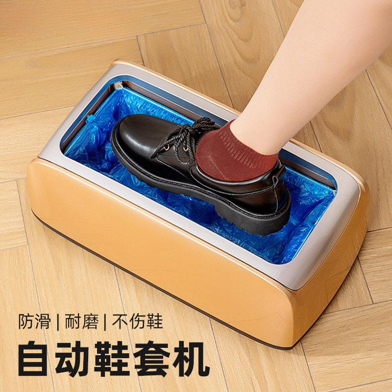 木之林鞋套机家用全自动智能鞋膜机鞋套一次性脚套室内进门鞋套器