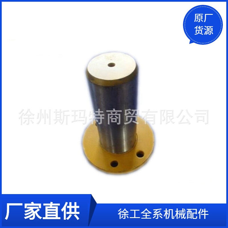 徐工原厂配件装载机备件500F(II).5.4 上转向铰接销251804280