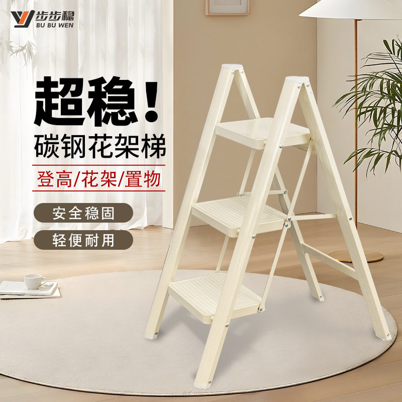 奶油风家用梯子折叠梯加厚人字梯室内多功能置物花架楼梯凳网红款图片