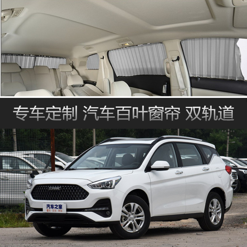 哈弗M6汽车窗帘专用车载轨道隔热遮光遮阳帘伸缩隐私侧窗帘