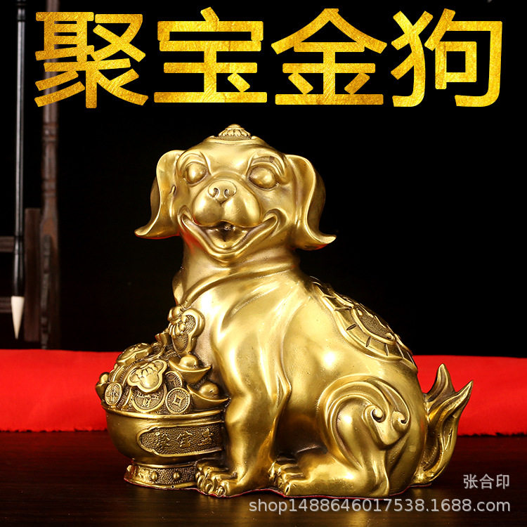 纯铜聚宝狗摆件生肖金钱狗坐地生财聚宝盆狗家居办公室工艺品摆设