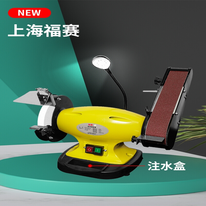 上海福赛小型电动家用砂轮机强劲打磨抛光磨刀家用220V砂轮砂带机