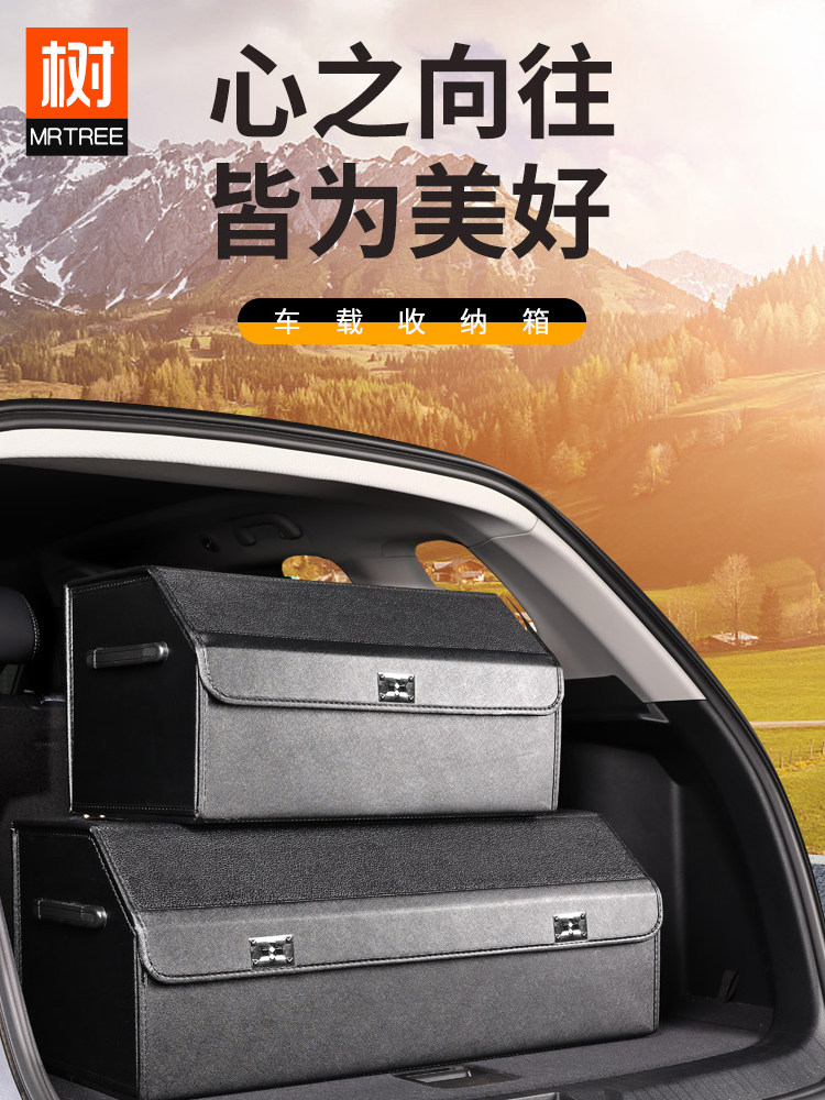 皮革汽车后备箱收纳箱整理箱皮革车载储物箱车内女士用品实用大全