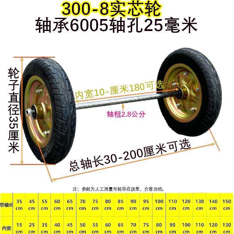 35cm实心轮300-8橡胶轮子25粗轴手推车脚轮拖车搬运车老虎车轮子
