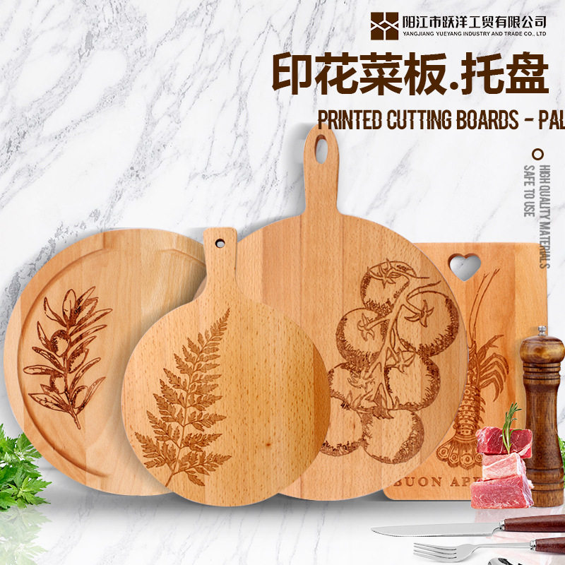 厂家现货榉木菜板家用厨房印花托盘创意木制餐盘实木食品级砧板