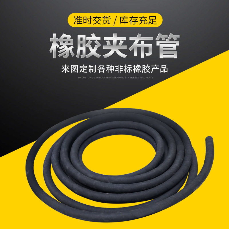 橡胶管厂家直销工业夹布喷砂管耐高温高压管黑色橡胶软管耐油管
