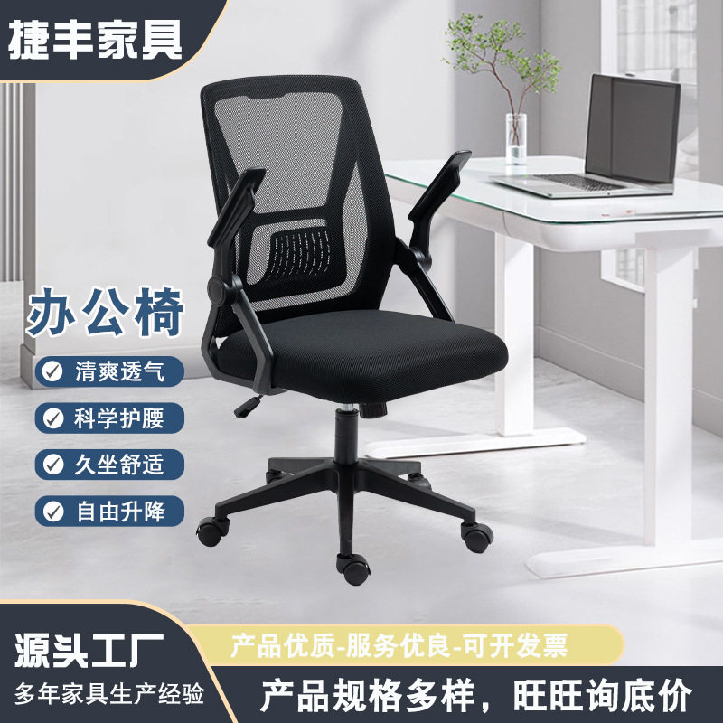 电脑椅家用椅子办公椅学生舒适人体工学升降椅透气网布职员椅批发