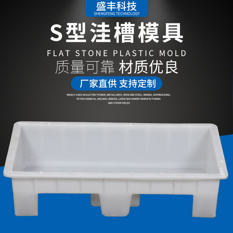 高速公路圆弧S型防撞型线条型路倒角沿石路牙石塑料模具