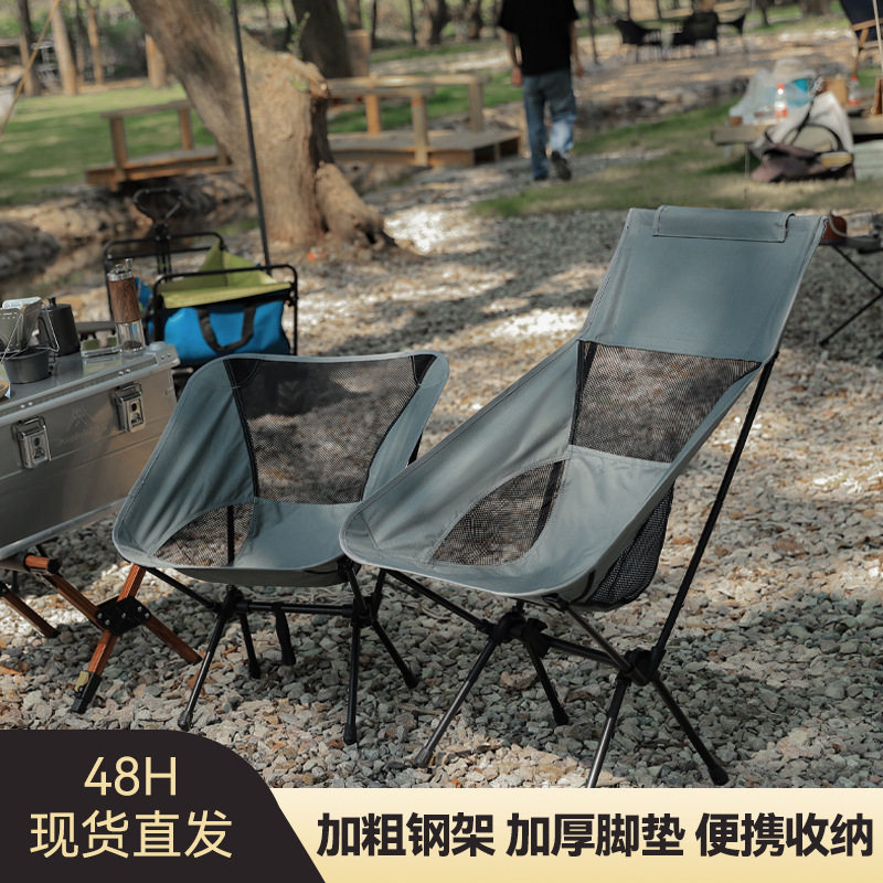 户外露营折叠椅便携月亮椅野营钓鱼椅高背可躺椅子家用躺椅批发