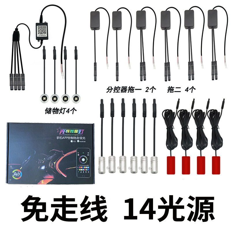 汽车氛围灯车内led灯冷光线 rgb氛围灯一拖十四音乐声控节奏灯