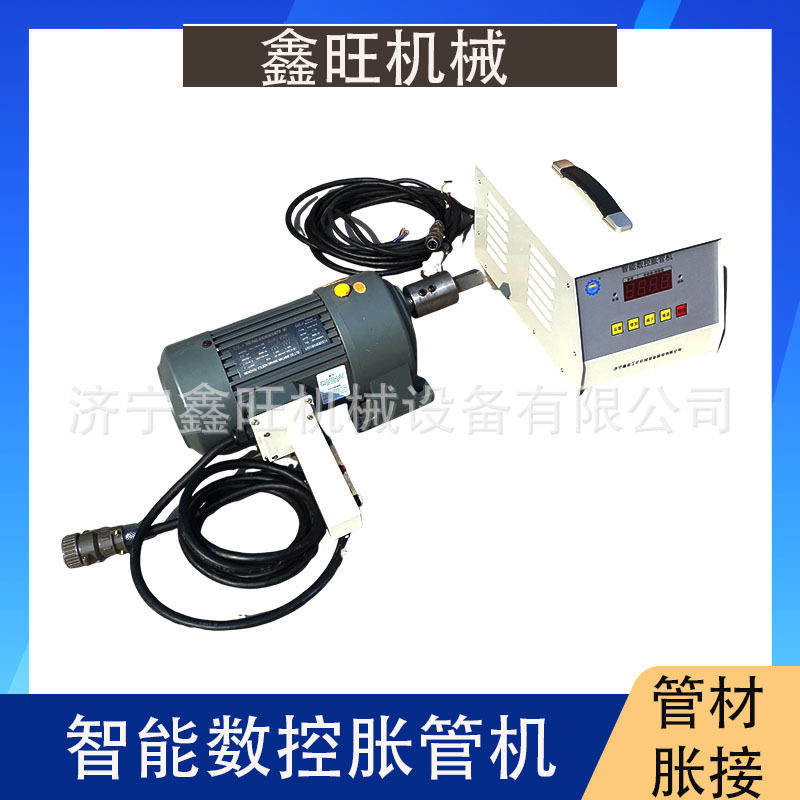 换热器38/76/51冷凝器压力容器胀管电动扩口机器电动胀管机