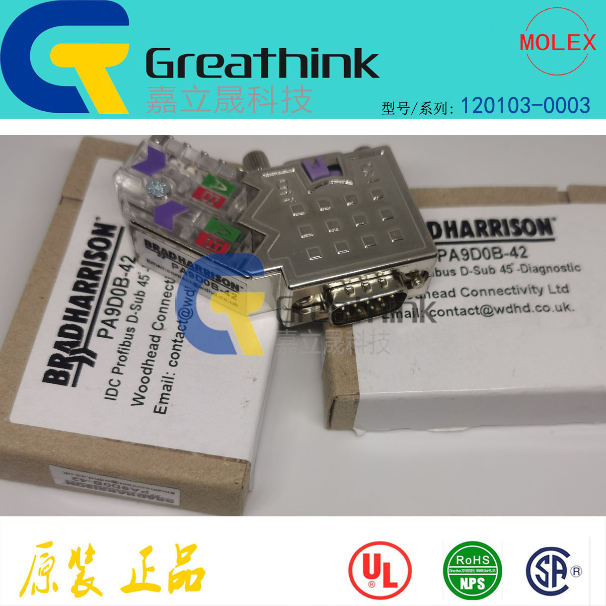 120103-0003 1201030003 PA9D0B-42MOLEX原厂PROFIBUS Attachable