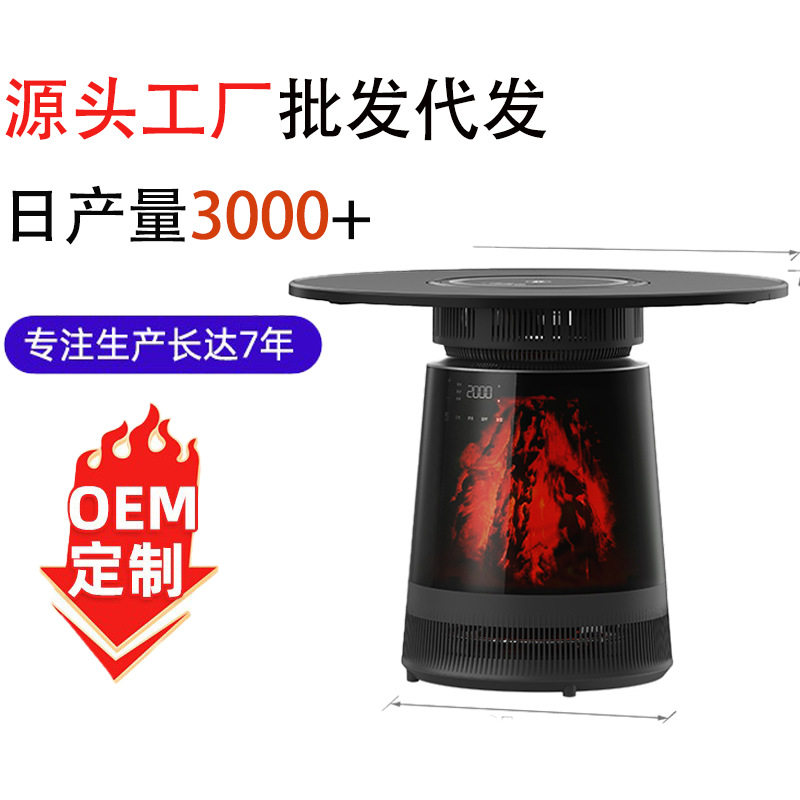 致力多功能取暖器家用节能智能语音恒温速热围炉煮茶烤火炉子电暖