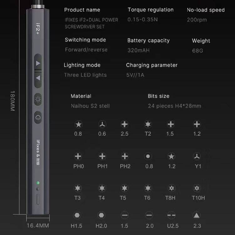 精密微型多功能家用iF2双档大扭力可调迷你智能电工具电动螺丝刀