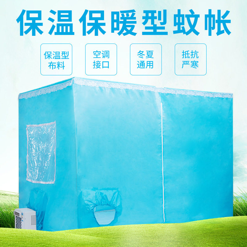 【工厂直销】出口泰国越南等移动空调专用保温型蚊帐帐篷双开门