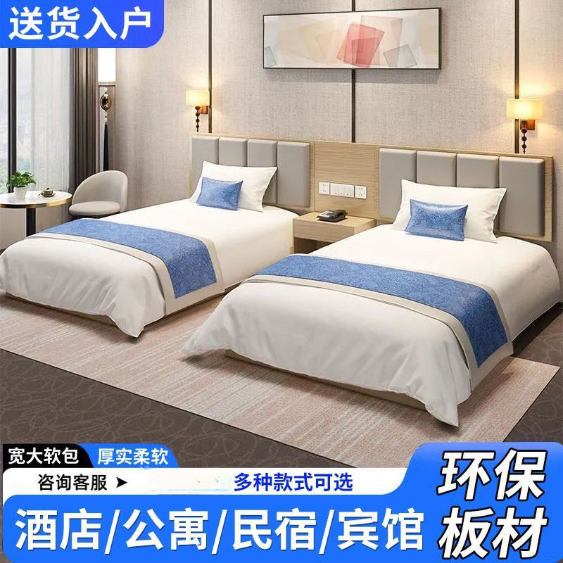 床民宿出租房公寓客房双单人宾馆专用床酒店家具标间全套酒店