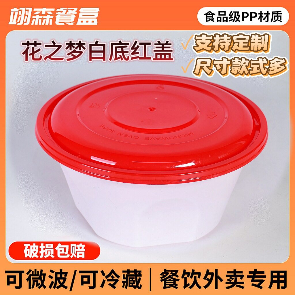 外卖一次性圆形打包盒批发 防漏汤粉面碗PP塑料白色餐盒食品级PP