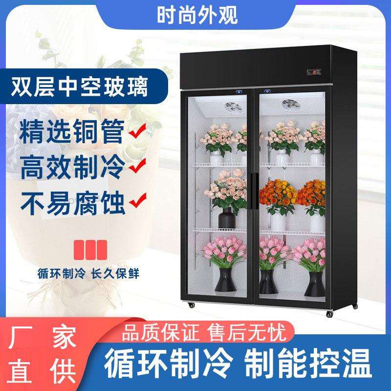 鲜花保鲜柜冷藏保鲜展示柜冰柜商用三门风冷冷藏柜冷柜冷鲜鲜花柜