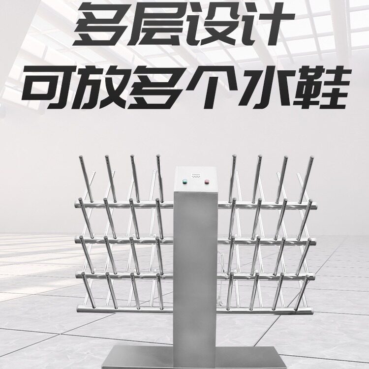 锈钢鞋架屠宰场冷藏工厂车间水靴烘干晒鞋架沥水适用胶鞋水鞋架